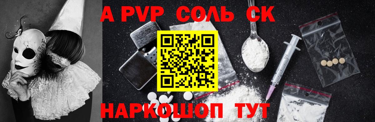 Alfa_PVP мука Волхов
