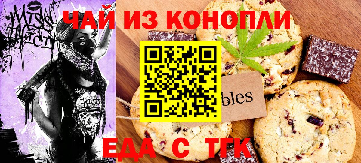 Волхов  Cannafood конопля  Вход с VPN 