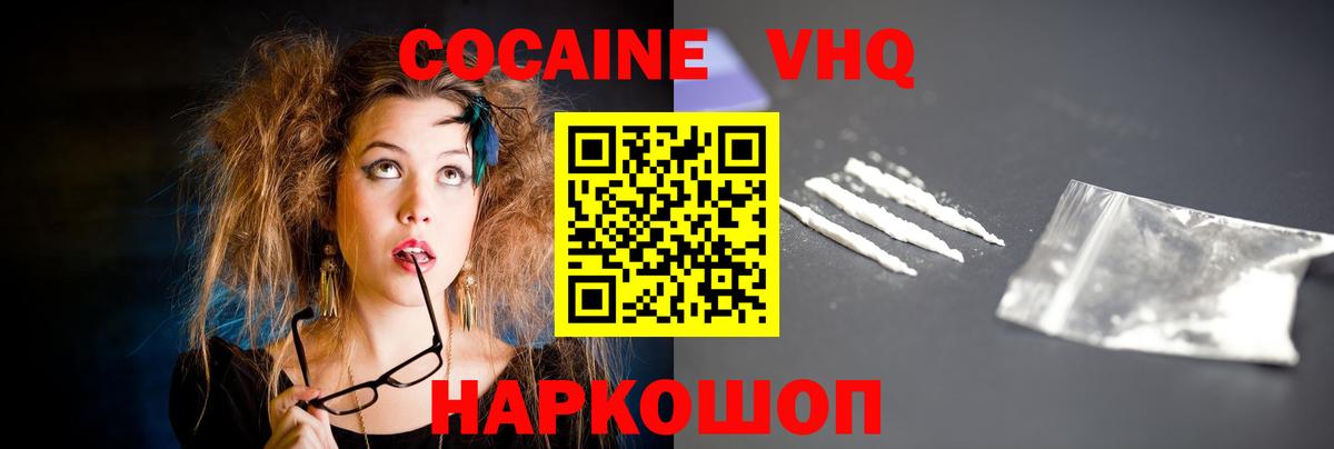 Cocaine 97% Волхов
