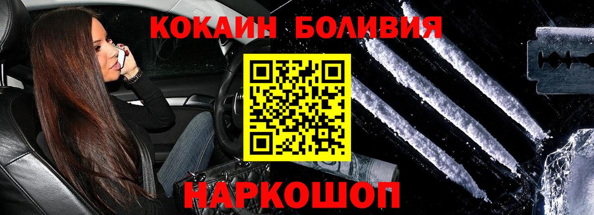 Волхов  Кокаин FishScale  COCAIN  Вход с VPN 