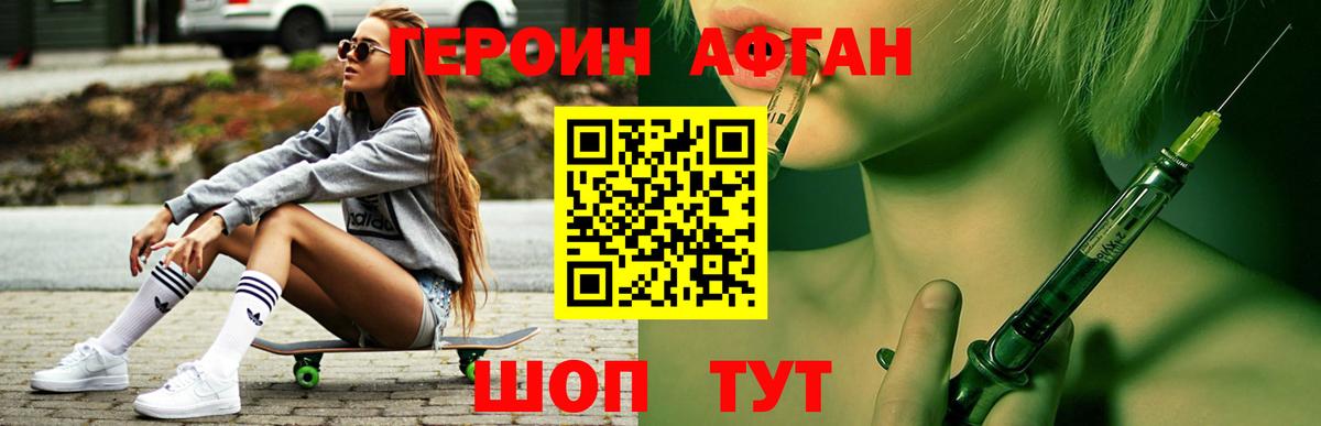 ГЕРОИН герыч  Вход с VPN  Волхов 