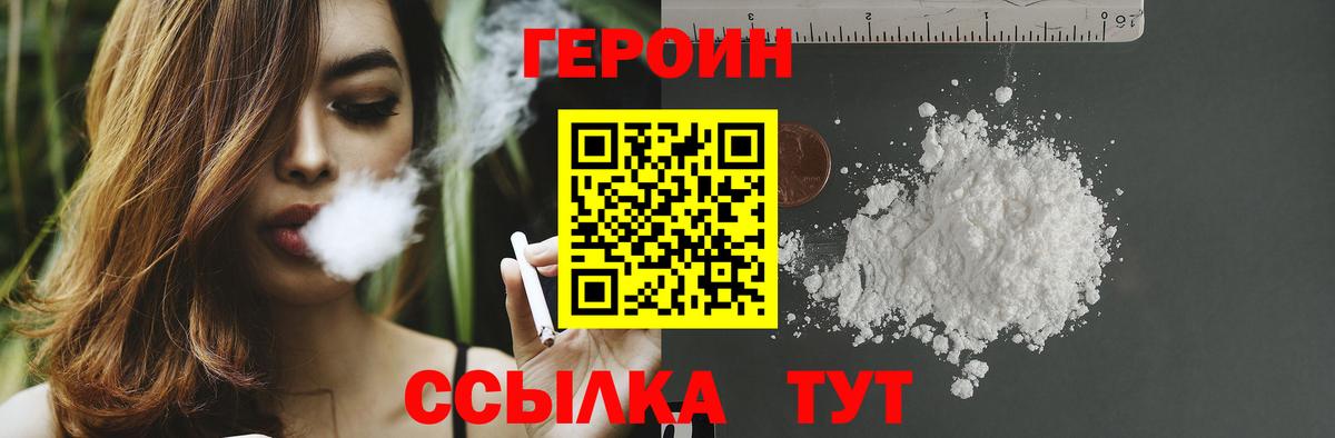 Героин Heroin Волхов