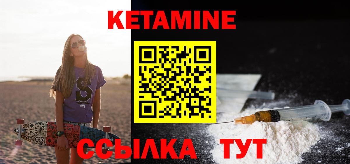 КЕТАМИН ketamine Волхов