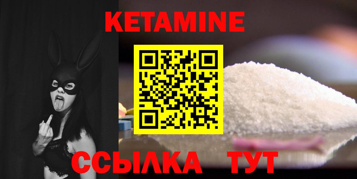 КЕТАМИН VHQ  Вход с VPN  Кетамин VHQ  Волхов 