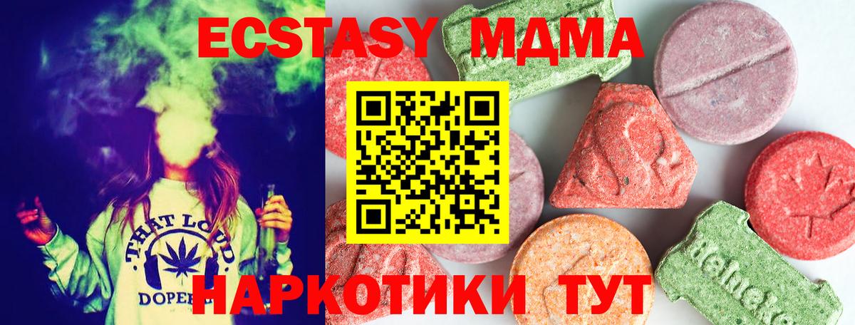 МДМА crystal  MDMA  Вход с VPN  Волхов  MDMA молли 