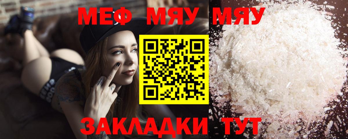 как найти   Мефедрон кристаллы  Меф  МЕФ  Волхов  Вход с VPN  Мефедрон кристаллы 