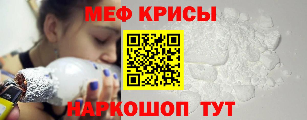 Мефедрон мука Волхов