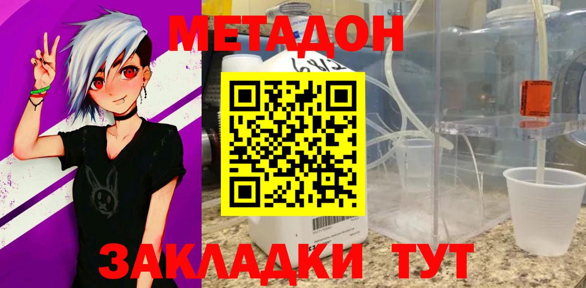 МЕТАДОН мёд  Вход с VPN  Волхов  MEGA как войти  Метадон VHQ 