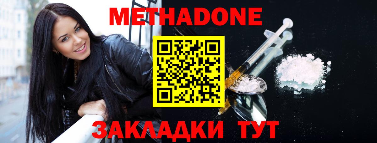 МЕТАДОН белоснежный Волхов