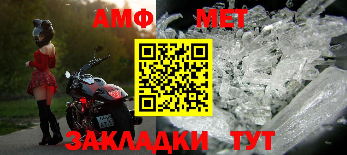 Первитин витя Волхов