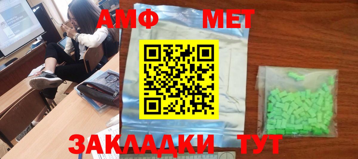МЕТАМФЕТАМИН витя  Вход с VPN  Волхов 
