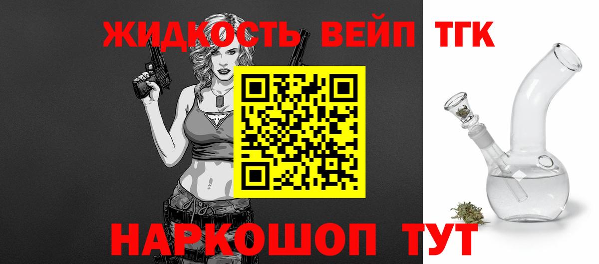 Дистиллят ТГК гашишное масло Волхов