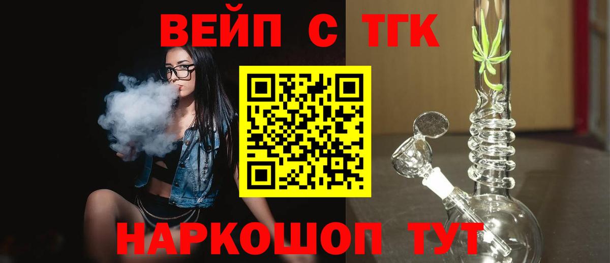 Волхов  ТГК жижа  Вход с VPN 